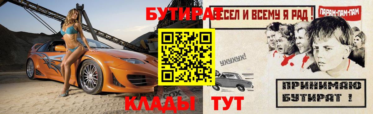 Бутират оксана Златоуст