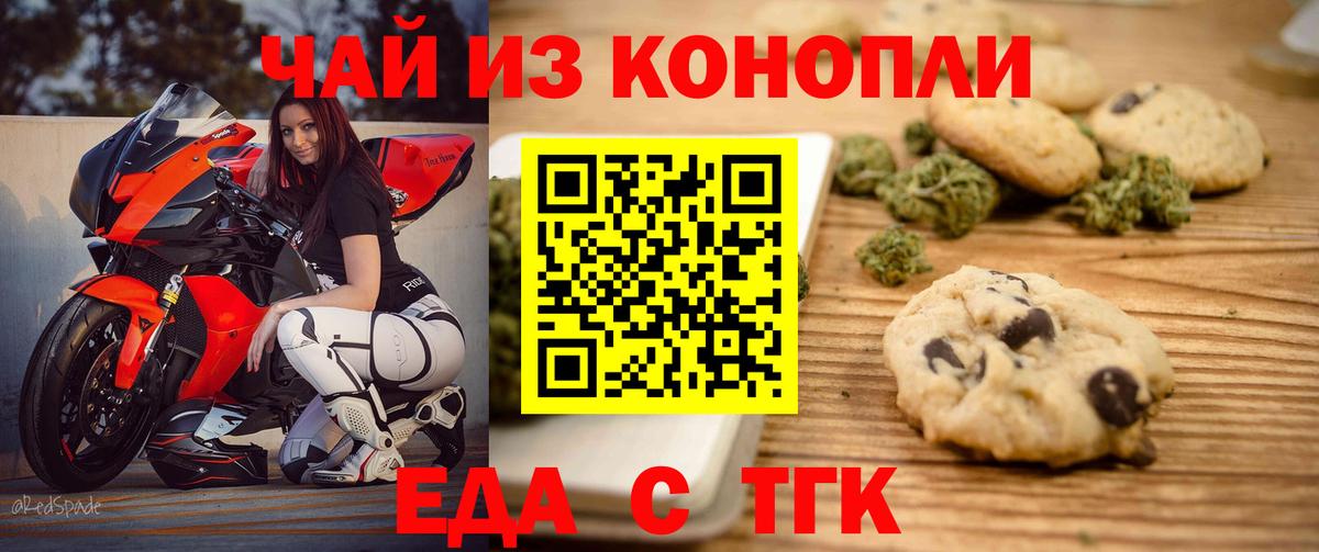 Canna-Cookies марихуана  Вход с VPN  Златоуст 
