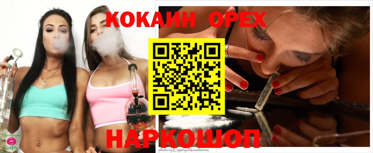 COCAIN  КОКАИН VHQ  КОКАИН Columbia  Вход с VPN  Златоуст 