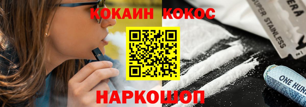 Cocaine Перу Златоуст