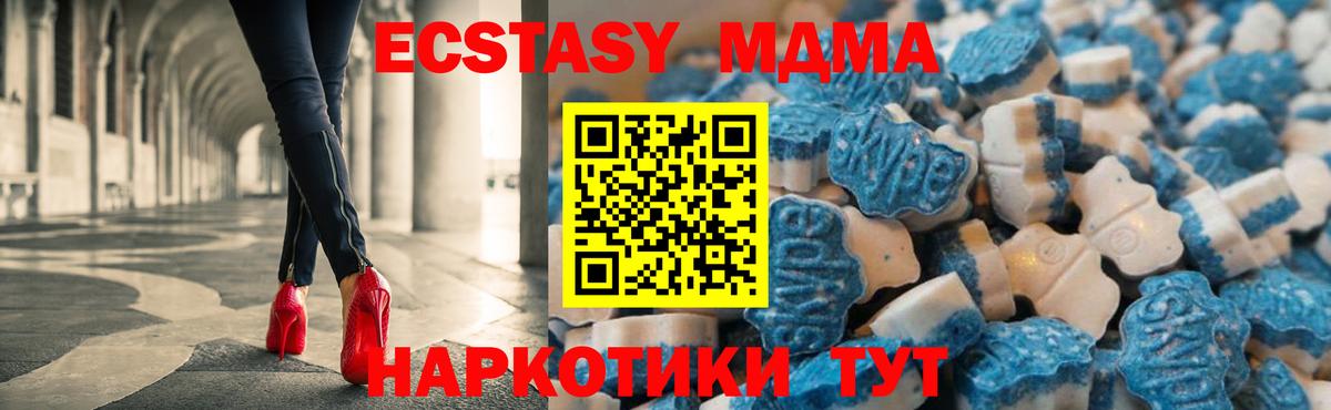 нарко площадка формула  Вход с VPN  ЭКСТАЗИ  Златоуст  Экстази Philipp Plein 