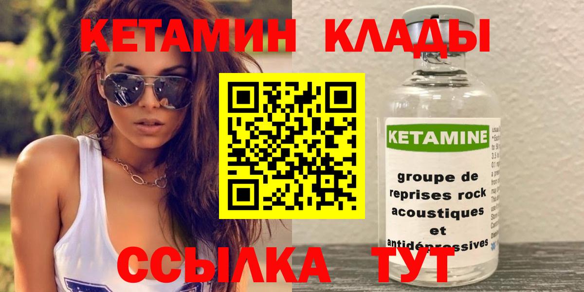 Кетамин ketamine Златоуст