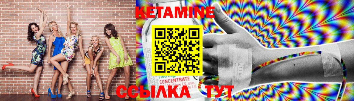 площадка наркотические препараты  Кетамин ketamine  Вход с VPN  Кетамин VHQ  Златоуст 