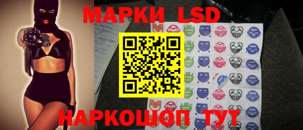 Златоуст  ЛСД экстази ecstasy  LSD-25 экстази ecstasy  Вход с VPN 