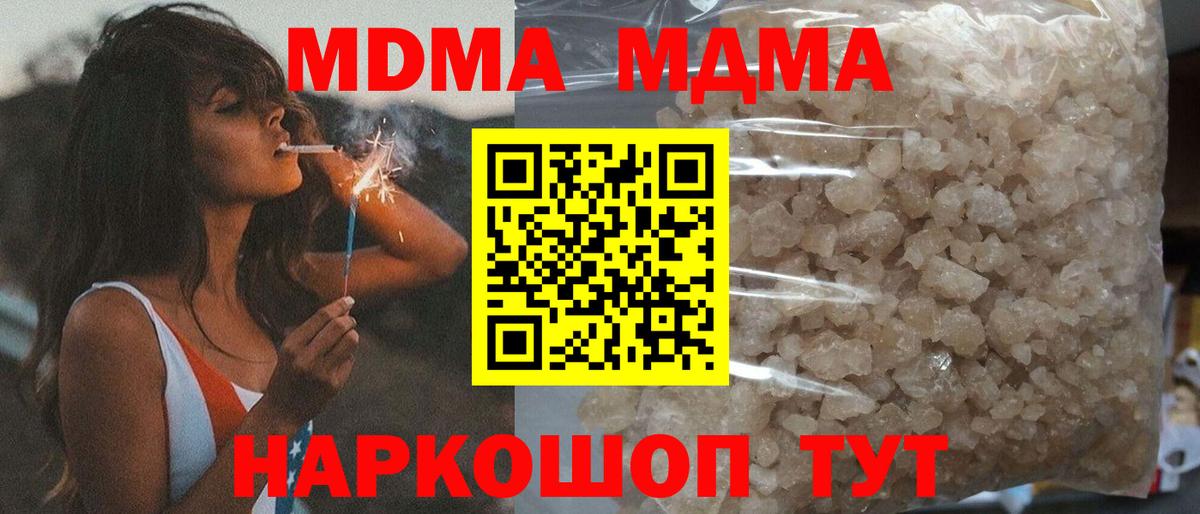МДМА crystal  MDMA crystal  MDMA  Вход с VPN  Златоуст 
