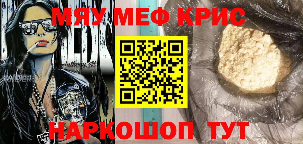 МЕФ мука Златоуст