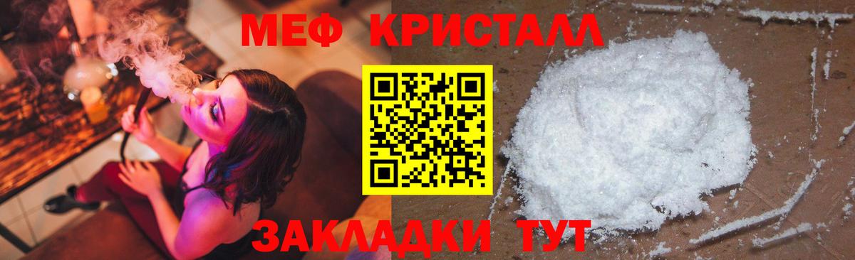 МЕТ  Бошки Шишки  КОКАИН  МАРИХУАНА  Меф МЯУ МЯУ  НБОМе  Златоуст  Мефедрон кристаллы  ГАШ  А ПВП СОЛЬ кристаллы  Вход с VPN 