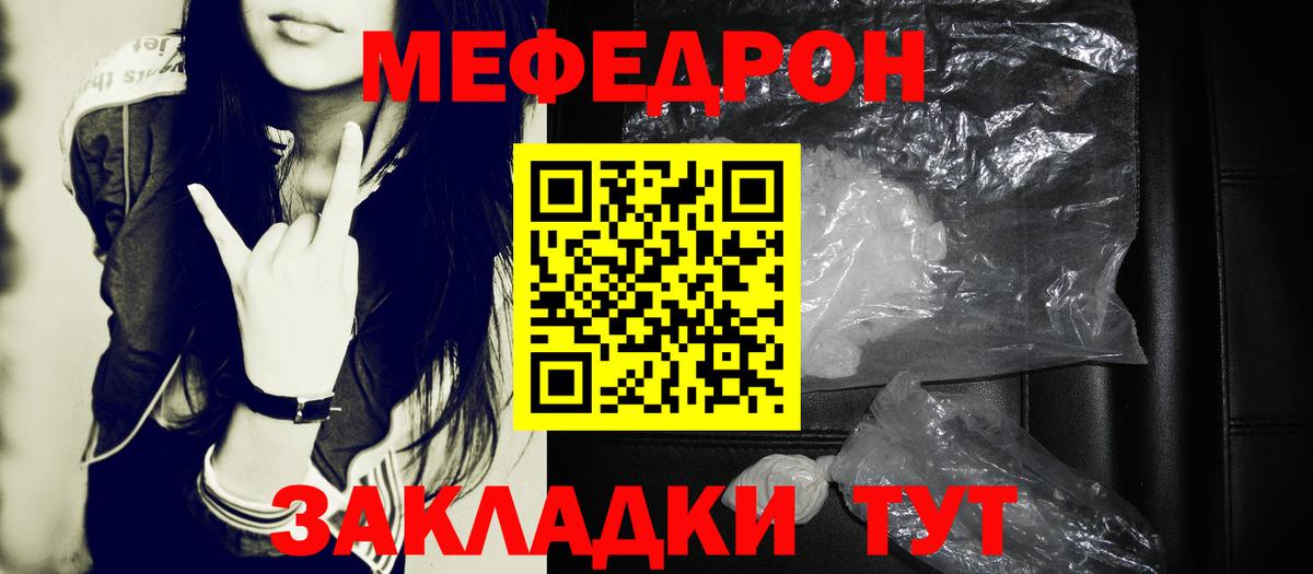 Златоуст  МЕФ  МЕФ кристаллы  Вход с VPN  Меф  Мефедрон кристаллы 