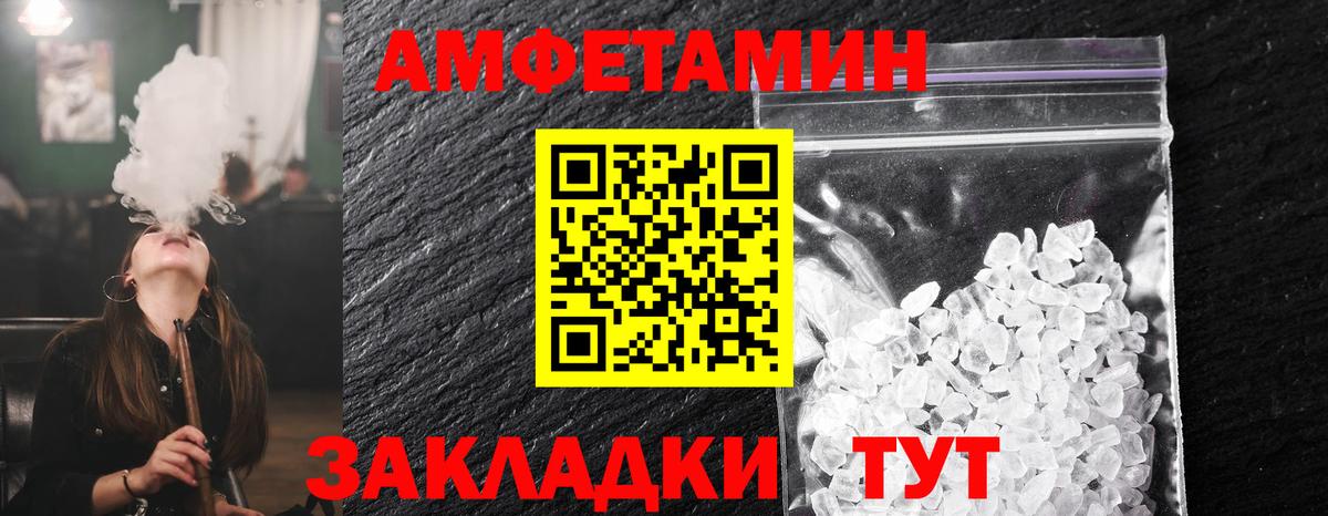 Метамфетамин кристалл Златоуст
