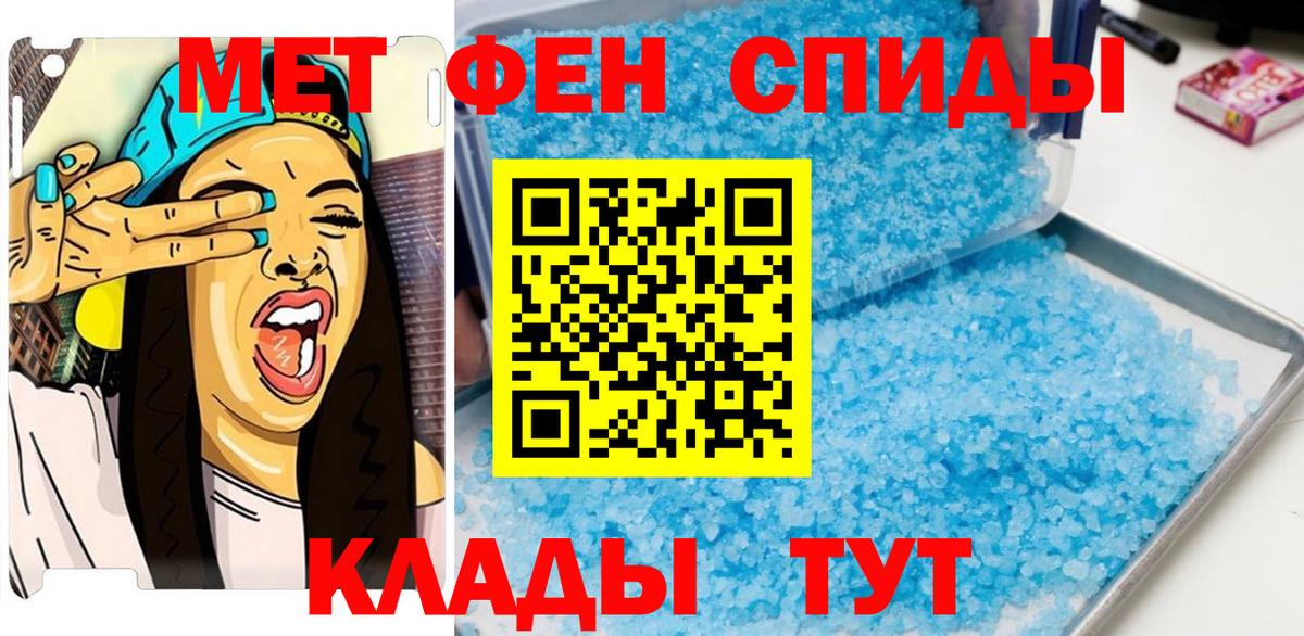 Метамфетамин кристалл  МЕТАМФЕТАМИН  Златоуст  Вход с VPN 