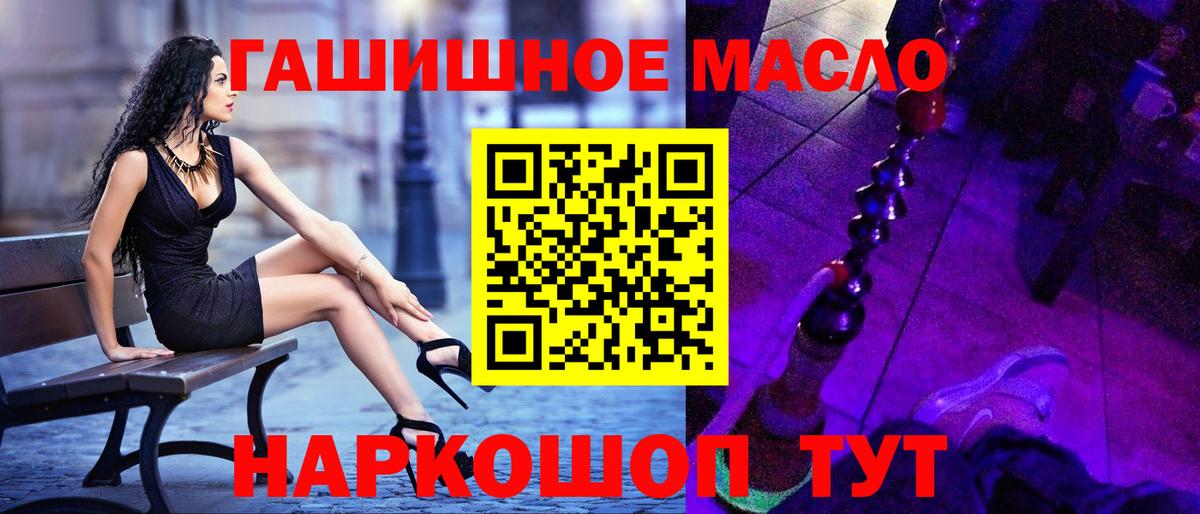 ТГК вейп Златоуст