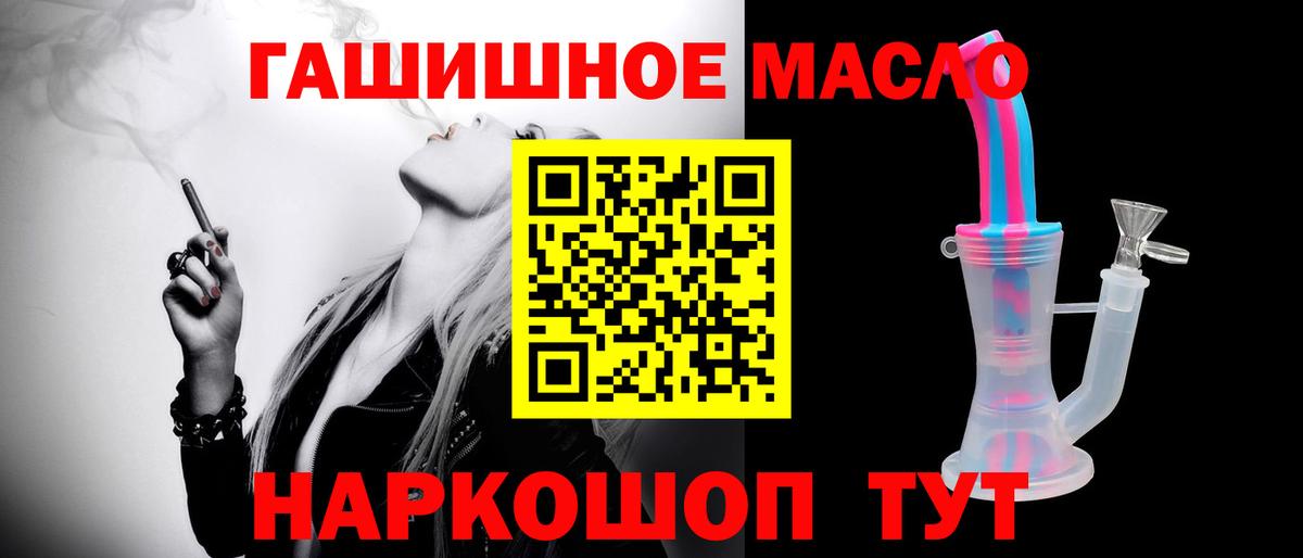 Дистиллят ТГК вейп  ТГК вейп с тгк  Вход с VPN  Златоуст 